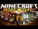 More Wolves Mod for Minecraft 1.4.5
