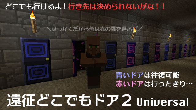 1 7 10 Mystery Doors Door 2 Anywhere Mod Download Minecraft Forum